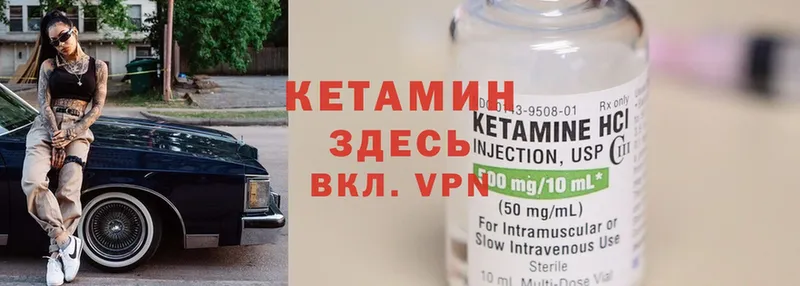 хочу   Ярцево  КЕТАМИН ketamine 